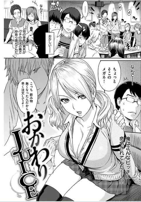 COMIC HANA-MAN 2016-10