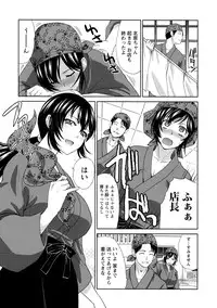 [Itaba Hiroshi] Hatsujou Kanojo no Shuuchishin [Digital]