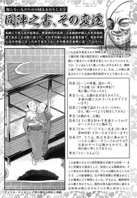 [Uchi Uchi Keyaki] Shotasen Vol 3