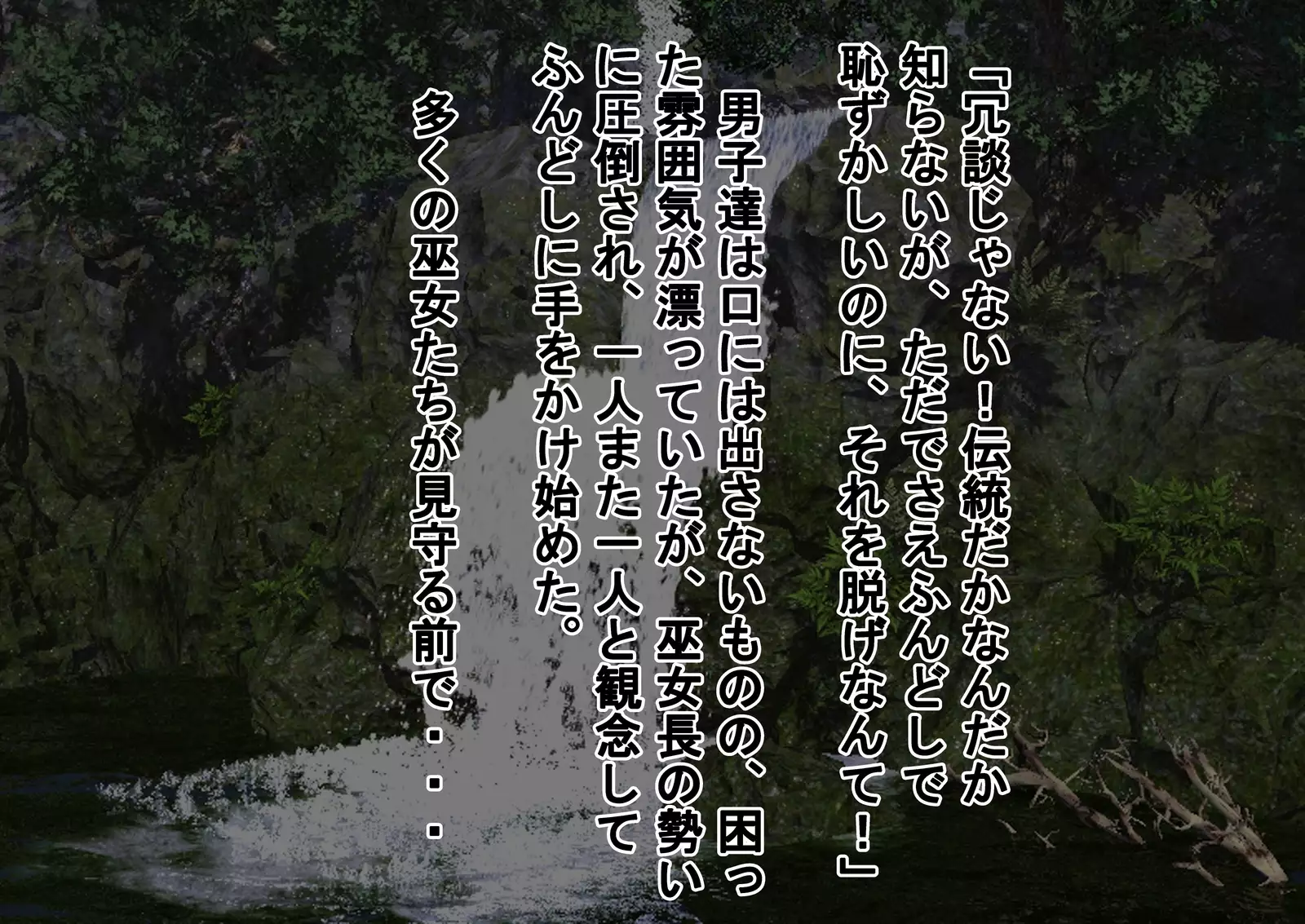 Men's Naked Festival in Midwinter!