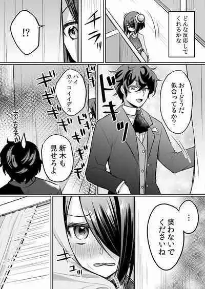 Namaiki JK ni Nakadashi Choukyou ~Mechakucha ni Tsuite, Oku no Hou ni Dashite Ageru ne ch.16-37