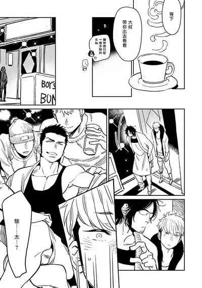 [Kijima Hyougo] Shigatsu Kissa no Himitsu no Jiken-bo | 四月咖啡馆的神秘事件簿 1-3 [Chinese] [拾荒者汉化组] [Digital]