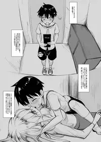 (C89) [Yakiniku Tabetai (Derauea)] Itsumi Erika (33) ~Shota no Seishi to Onee-san no Ranshi~ (Girls und Panzer)