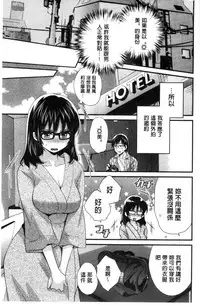 [Pon Takahanada] Ootani-san no Cosplay Jijou - Cosplay Situation of Miss Ootani | 大谷小姐的COSPLAY事件 [Chinese]