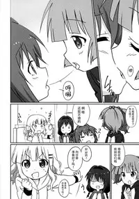 (C89) [Circle Heron (Shiramayumi)] Magejun 39 (YuruYuri) [Chinese] [脸肿汉化组]