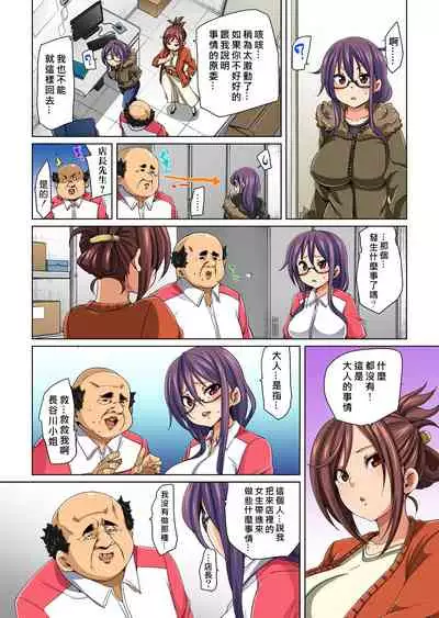 [Marui Maru] Hattara Yarechau!? Ero Seal ~Wagamama JK no Asoko o Tatta 1-mai de Dorei ni~ 1-21 [Chinese] [Den個人漢化] [Digital]