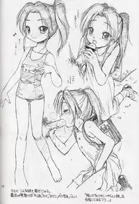 (C62) [Dedepoppo (Ebifly, Neriwasabi)] Mikiri Hassha (ToHeart)