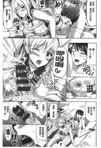 [Kamisiro Ryu] Ojou-sama no Maid Jijou | 大小姐的色女傭事件 [Chinese]