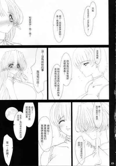 (C68) [Shoujo Kousaku (eltole)] Sorezore no Renai Uta [Chinese] [牛肝菌汉化]