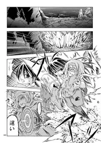 [Active Sunrise (Muranako)] PARTY SHIFT Soushuuhen 2 ~Kaikyuu~