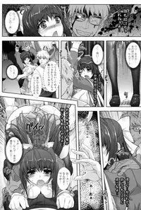 [Rakujin] Saiin Molester ~Chikan no Sono~