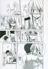 (SC23) [Tsukihimegoto Seisaku Iinkai (Various)] Moon Ecstasy - Tsukihimegoto EROS - LEVEL ☆ SOFT (Tsukihime)