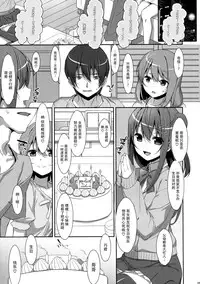 (COMIC1☆10) [TIES (Takei Ooki)] Watashi no, Onii-chan 3 [Chinese] [脸肿汉化组]