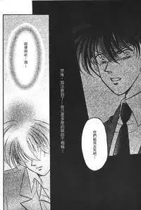 [Ooya Nako] Detective Assistant Vol. 14 (Detective Conan) [Chinese]