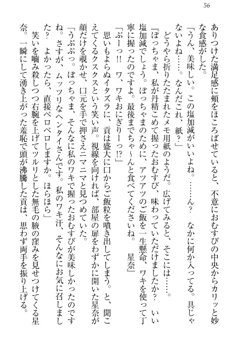 Ero Karakai Jouzu no Maid-san