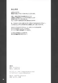 (C73) [Anglachel (Yamamura Natsuru)] MP=∞ (Dragon Quest III)