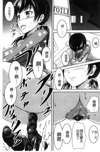 [Shiina Nami] Watashi-tachi no Hiridasu Kairaku [Chinese]