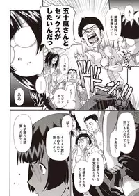 COMIC Masyo 2015-12 [Digital]