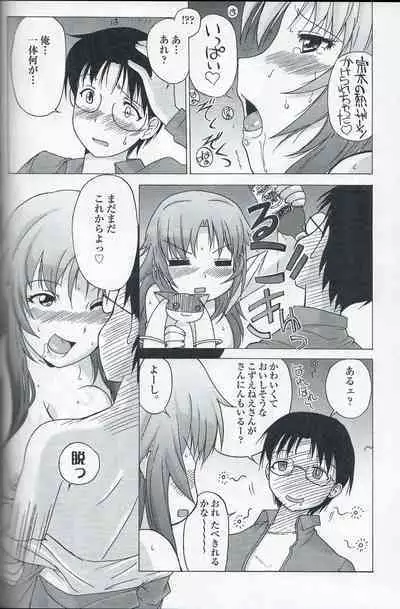 (C81) [MünchenGraph (Kita Kaduki, Mach II)] Cocking!! (WORKING!)