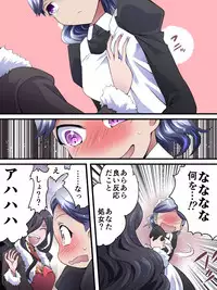 [Yumekakiya (Yakumo Ginjirou)] Kaitou Silver Cat Manga Ban Dai 1-wa [Yamiyo ni Mau Gin Neko]