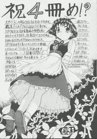 [Spark Utamaro] Shoujo, Ochiru