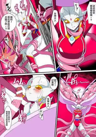 银河女神 番外合集