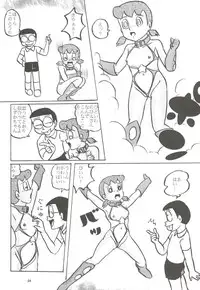 (C68) [Izumiya] F11 (Doraemon)
