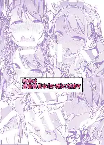 [Team Harenchi (Mitsuhime Moka)] Mary-san wa Tokojouzu (Saionji Mary) [Chinese] [WTM直接汉化] [Digital]