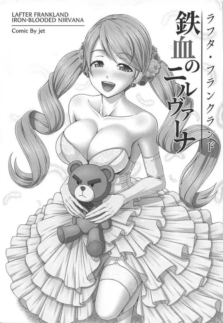 Tekketsu no Mariage - Iron-blooded MARIAGE