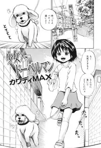 [Anthology] COMIC Juuyoku Vol. 02