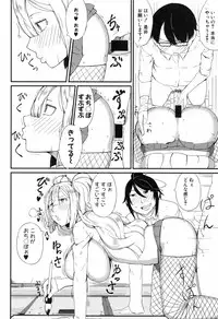 COMIC Shingeki 2017-04 [Digital]