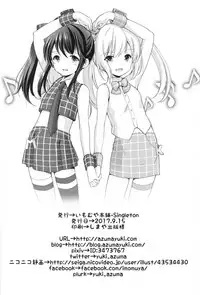 (CT30) [Imomuya Honpo - Singleton (Azuma Yuki)] Secret Meet and Greet