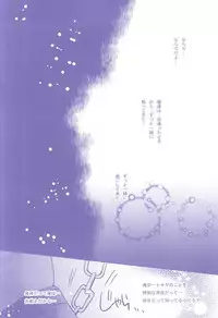 (Love Song ☆ Lesson ♪ 13th) [Mofunuko., Cat:Side (Rorona Ruto, Rikko)] Roulette Assort (Uta no Prince-sama)