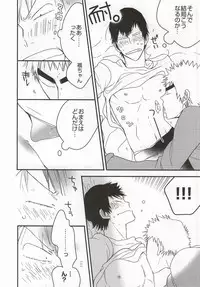 (SUPER23) [colorful2 (Maro Daisuke)] Fuku-chan temee Chichi Bakka Ijittenja nee yo!!! (Yowamushi Pedal)