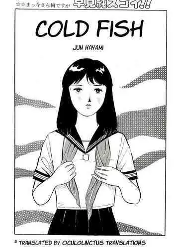 Tsumetai Ameta | Cold Fish
