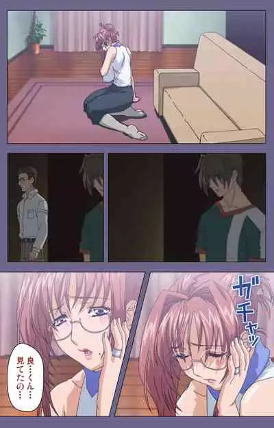 Hitozuma Kasumi-san Kanzenban