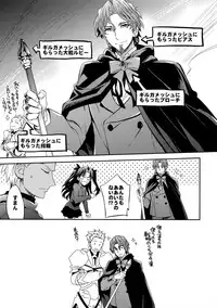 (SPARK10) [Crazy9 (Ichitaka)] Aru Daikousha no Shuki Bangaihen ~Aru Majutsushi no Keikaku (Fate/Zero)