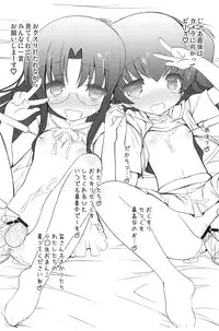 (C82) [Kurage Kenkyuusho (Chouchin Ankou)] Roko-chan to Kana-chan no Ochuusha Enkou Video (Hamtaro)