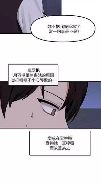 Elf Who Likes to be Humiliated Chapters 11 to 20