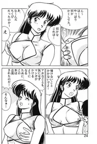 (C34) [Mental Specialist (Watanabe Yoshimasa)] Prescription Vol.1 (Dirty Pair)