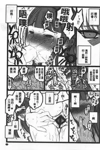 [Keuma] Ero-Figure [Jou] | ERO情色女體模型 [上] [Chinese]