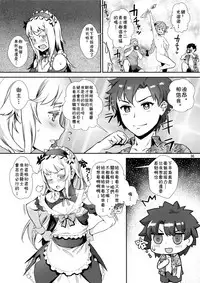 (C95) [Inran Shounen (Jairou)] Yami no Serva Fes - Kindan no Rakuen ni Youkoso! (Fate/Grand Order) [Chinese] [theoldestcat汉化]