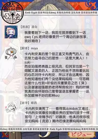 [Nola Obake] Bijou (Full Color) Ch. 1-5 [Chinese] [冒险者公会]