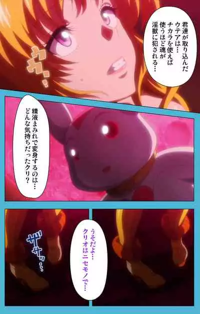 Majuu Jouka Shoujo Utea Kanzenban