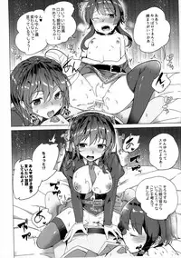 (SC2017 Winter) [Waffle Doumeiken (Tanaka Decilitre)] Waffle Doumeiken KonoSuba Soushuuhen (Kono Subarashii Sekai ni Syukufuku o!)