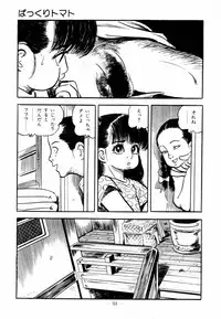 [Sawatari Tatsuya] Lolicon Hunter