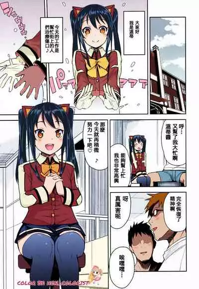 Chichikko Bitch 3 - Witch Bitch Collection Vol.2 Version