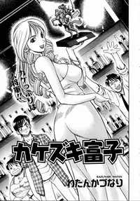 COMIC AUN 2004-09 Vol. 100