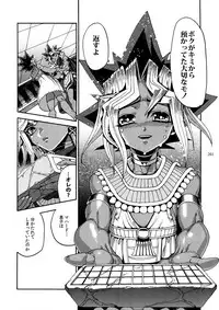 (C92) [Quartzshow (hari)] RE:WW6 Yami-Hyou Sairoku-Shuu (Yu-Gi-Oh!)