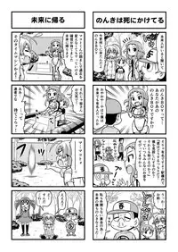 [Gachonjirou] Nonki BOY Ch. 1-39